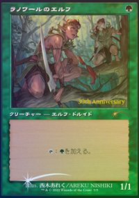 Llanowar Elves - Misc. Promos