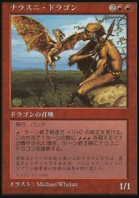 Nalathni Dragon - Misc. Promos