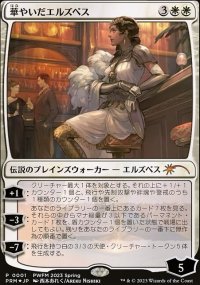 Elspeth Resplendent - Misc. Promos