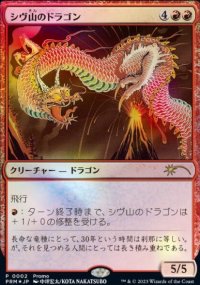 Shivan Dragon - Misc. Promos