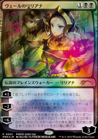 Liliana of the Veil - Misc. Promos