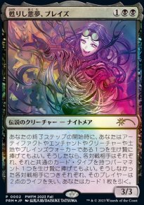 Braids, Arisen Nightmare - Misc. Promos