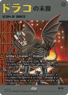Scion de Draco - Secret Lair